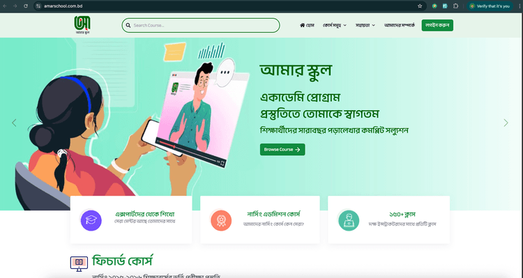 Amar School